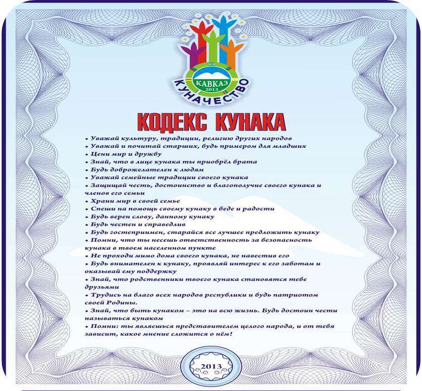 куначество Рисунок4.jpg